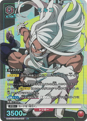 �ڥѥ����UA10BT/MHA-1-095 �ߥ륳 R��