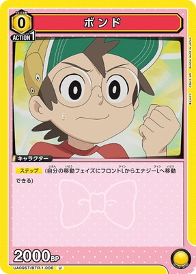 UA09ST/BTR-1-006 �ܥ�� U