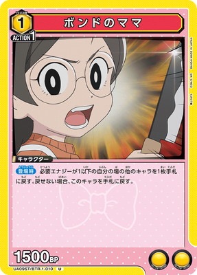 UA09ST/BTR-1-010 �ܥ�ɤΥޥ� U