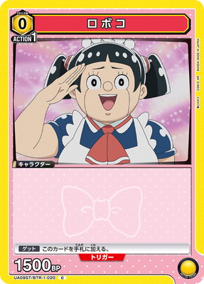 UA09ST/BTR-1-020 ���ܥ� C