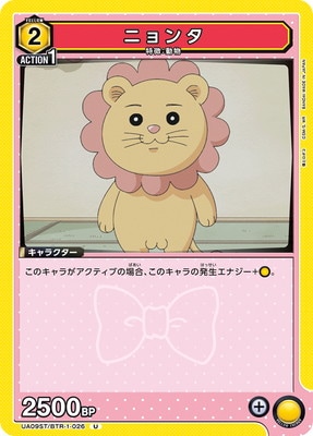 UA09ST/BTR-1-026 �˥�� U