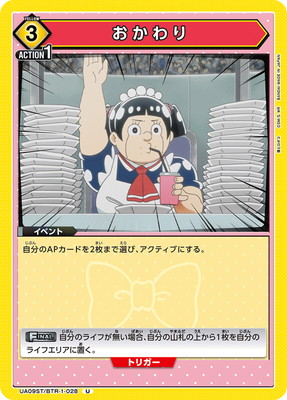 UA09ST/BTR-1-028 ������� U