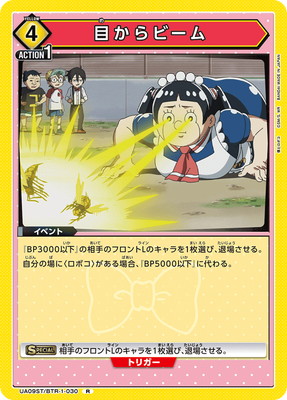 UA09ST/BTR-1-030 �ܤ���ӡ��� R