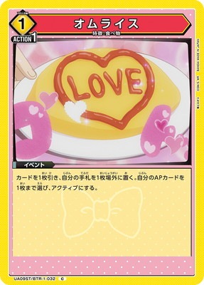 UA09ST/BTR-1-032 ����饤�� C