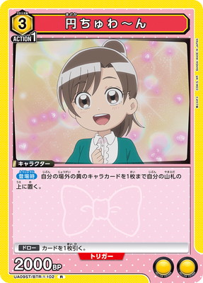 UA09ST/BTR-1-102 �ߤ������� R