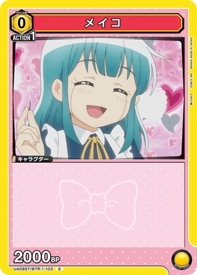 UA09ST/BTR-1-103 �ᥤ�� C