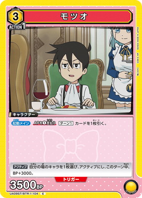 UA09ST/BTR-1-104 ��ĥ� C