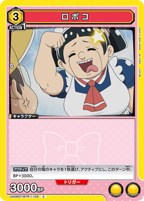 UA09ST/BTR-1-105 ���ܥ� C