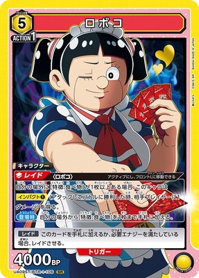 UA09ST/BTR-1-106 ���ܥ� SR