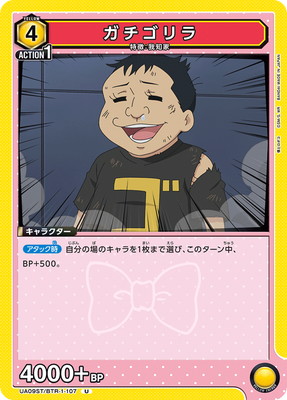 UA09ST/BTR-1-107 ��������� U