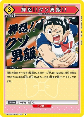 UA09ST/BTR-1-109 ��Ǧ!!��������!! R