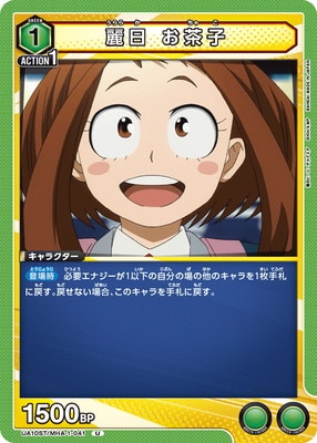 ユニオンアリーナ ヒロアカ 麗日お茶子SR★★ 公式】UNION ARENA（ユニオンアリーナ） on X: 