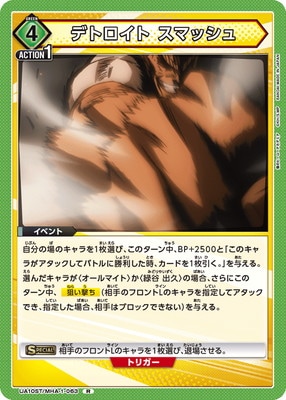 UA10ST/MHA-1-063 �ǥȥ����� ���ޥå��� R