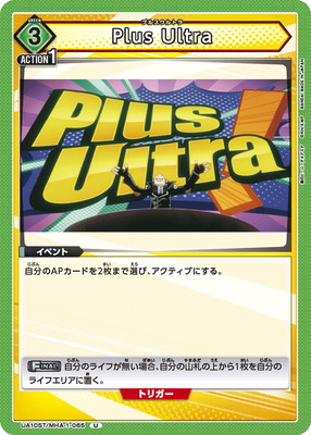 UA10ST/MHA-1-065 Plus Ultra U