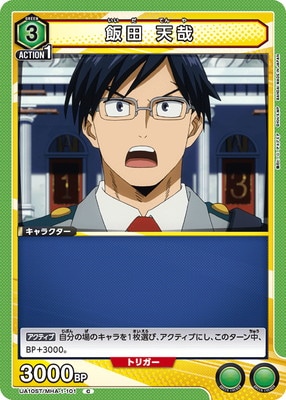 UA10ST/MHA-1-101 ���� ŷ�� C