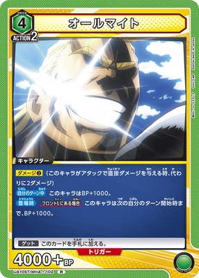 UA10ST/MHA-1-102 オールマイト R | ユニオンアリーナ,ユニオン