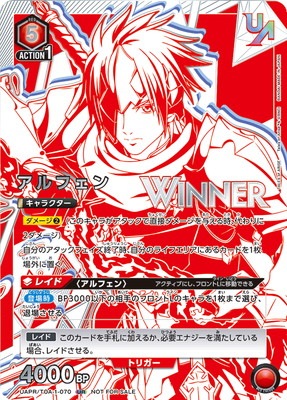 ユニオンアリーナ ユニオンレア WINNER アンデットアンラック 違い 