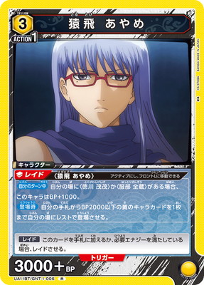 UA11BT/GNT-1-006 ���� ����� R