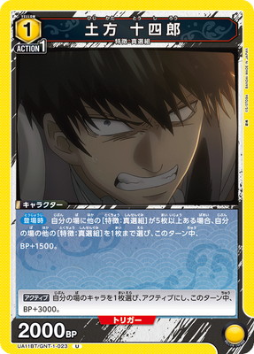 UA11BT/GNT-1-023 ���� ����Ϻ U