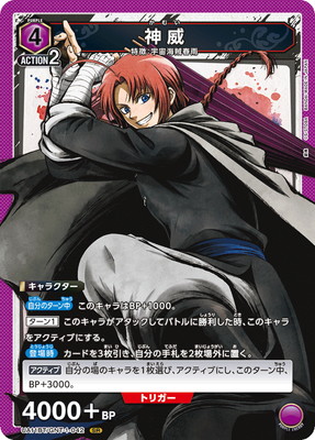 UA11BT/GNT-1-042 神威 SR | ユニオンアリーナ,ユニオンアリーナ UA11BT/GNT-1-042 神威 SR | ユニオンアリーナ,ユニオンアリーナ