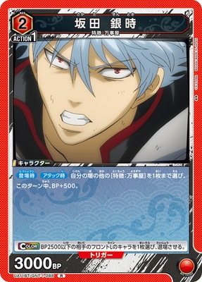 銀時 銀魂 JUMP SHOP THE FINAL 缶バッジ 坂田銀時 - メルカリ