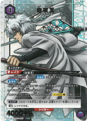 白 夜叉 銀魂 B2 クリアポスター 白夜叉 グッズ - Neowing