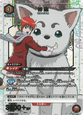 パラレル】UA11BT/GNT-1-086 神楽 SR☆ | ユニオンアリーナ,ユニオン