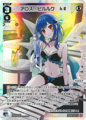 WXDi-P14-007 アロス・ピルルク kl LR | WIXOSS,WXDiシリーズ