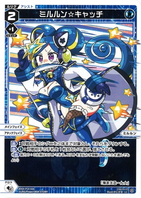 WIXOSS ウィクロス ミルルン SR 羅原姫 ミルルン//フェゾーネ 販売 | [WXDI-16] LEGENDARY DIVA