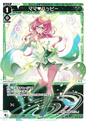 WXDi-P14-029 �ޥޡ��ϥåԡ� LC