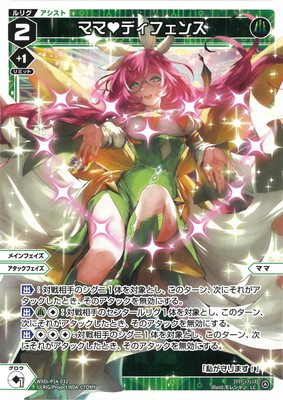 WXDi-P14-032 �ޥޡ��ǥ��ե��� LC