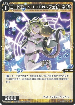 WXDi-P14-051 �����ɥ����ȡ�LION//�ե������� R