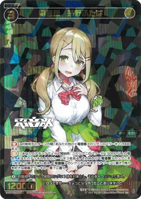 WIXOSS ウィクロス 電音部 茅野ふたば SRP WXDi-P14-077 電音部 茅野ふたば SR | WIXOSS,WXDiシリーズ