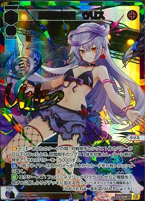 熱狂の閻魔 ウリス UR ウィクロス WXDi-P14-009U 熱狂の閻魔 ウリス UR【虹色立体箔】 | WIXOSS,WXDi