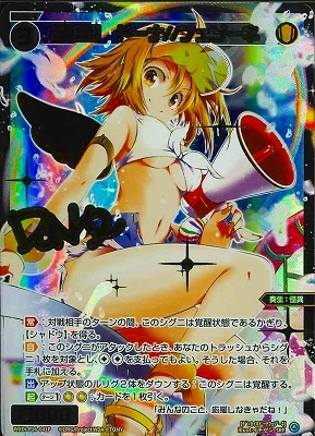 WXDi-P14-041P 幻怪姫 ドーナ//フェゾーネ SRP【金箔押し