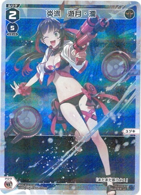 パラレル】WXDi-P14-012P 炎泳 遊月・濡 LC-P | WIXOSS,WXDiシリーズ