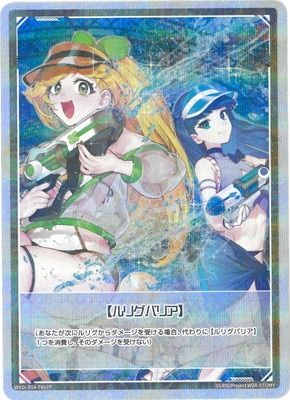 パラレル】WXDi-P14-TK07P 【ルリグバリア】 | WIXOSS,WXDiシリーズ