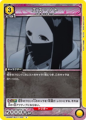 UA08BT/BLC-1-003 �������Υ� U