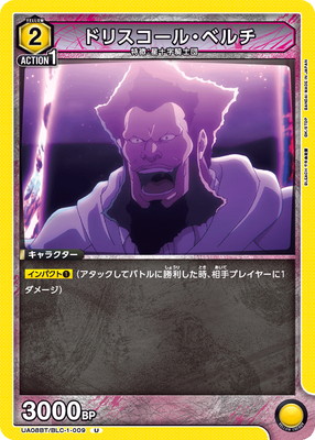 UA08BT/BLC-1-009 �ɥꥹ�����롦�٥�� U