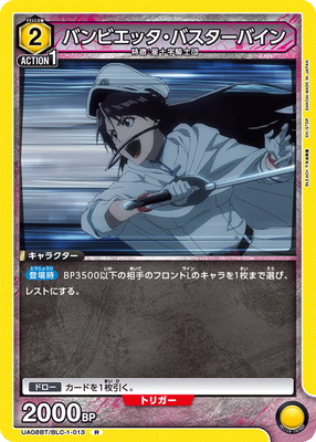 UA08BT/BLC-1-013 �Х�ӥ��å����Х������Х��� R