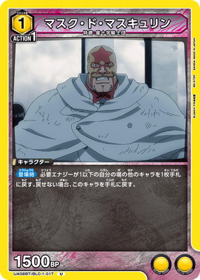UA08BT/BLC-1-017 �ޥ������ɡ��ޥ������� U