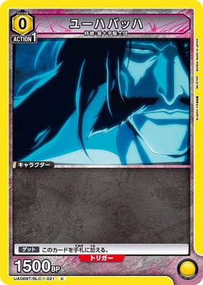 ユーハバッハ