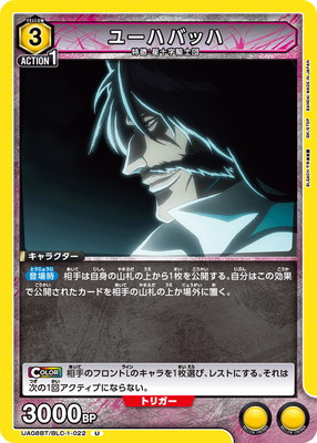 UA08BT/BLC-1-022 �桼�ϥХå� U