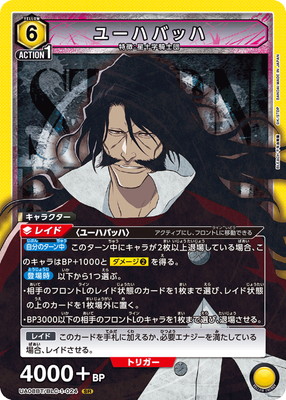 UA08BT/BLC-1-024 �桼�ϥХå� SR