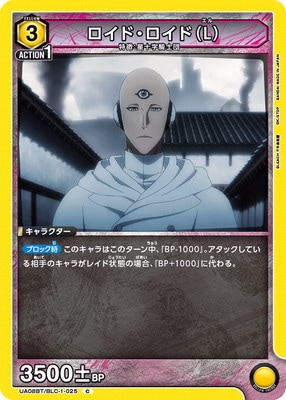 UA08BT/BLC-1-025 ロイド・ロイド（L） C | ユニオンアリーナ,ユニオン