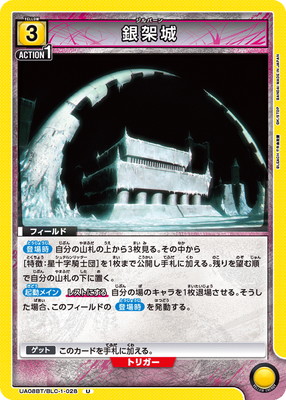 カードリスト｜ユニオンアリーナ｜UNION ARENA
