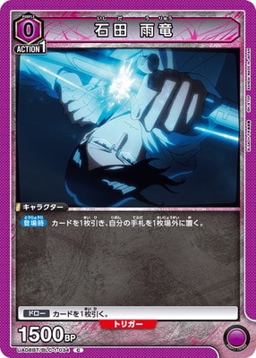 石田 雨竜