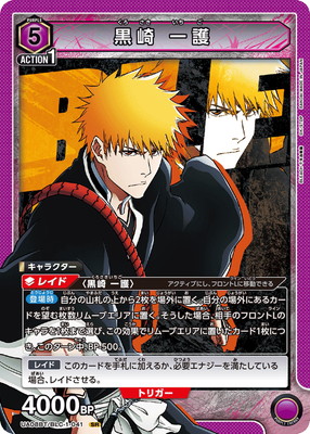 BLEACH 千年血戦篇【UA08BT】