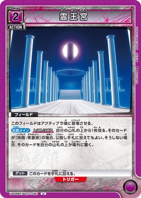 霊王宮