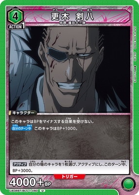 更木 剣八